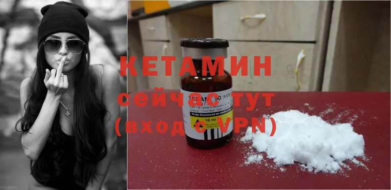 ссылка на мегу ссылка  Белогорск  КЕТАМИН ketamine 