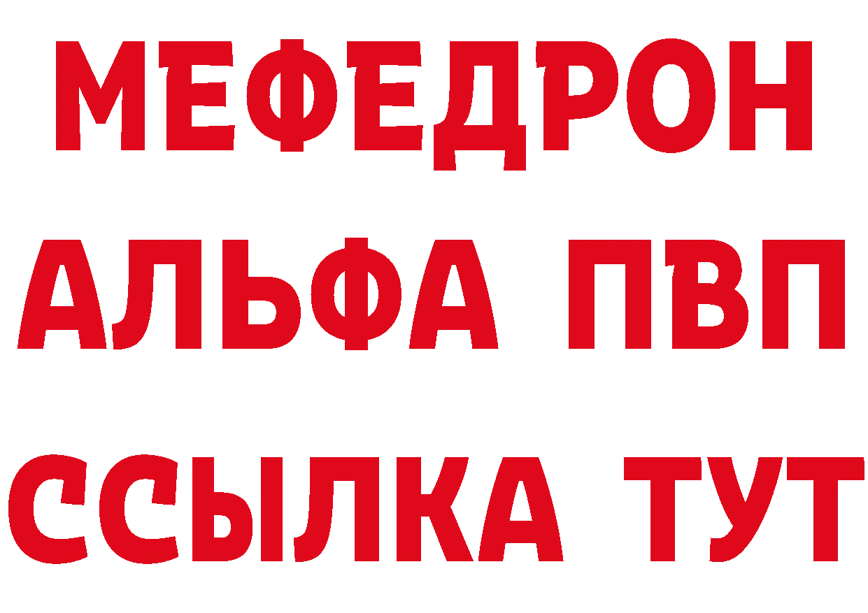 Купить закладку  официальный сайт Белогорск