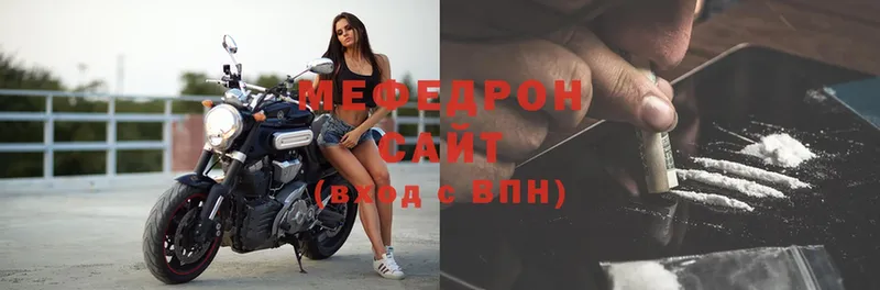 купить наркотики цена  Белогорск  МЕФ mephedrone 