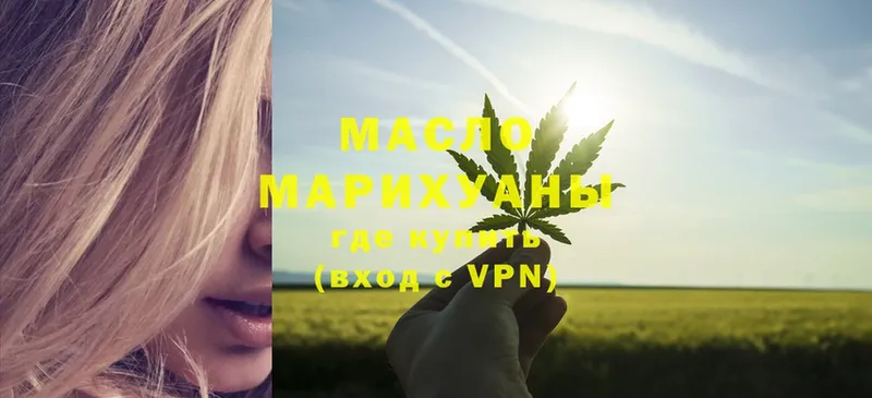 ТГК THC oil  Белогорск 